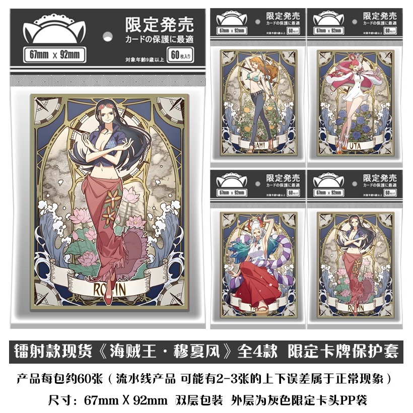 Card Sleeves / Protective Cover - One Piece - Nami / Nico Robin / Uta /  Yamato - 67mm x 92mm | Shopee Malaysia