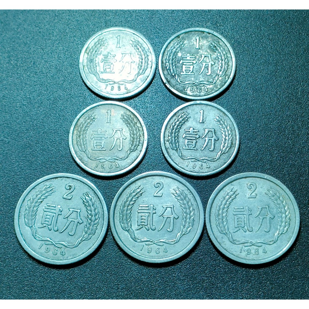 China RMB 1 & 2 Fen 1964 ( 7 Coins ) | Shopee Malaysia