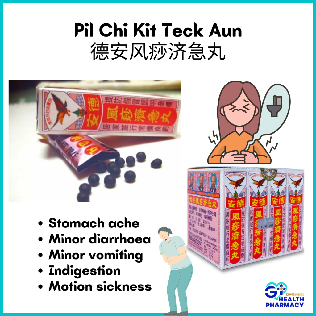 Pil Chi Kit Teck Aun 德安風痧濟急丸 1's/5's | Shopee Malaysia