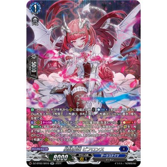 Star Slave Demonic Lady, Bifrons (DZ-BT02/SR10) (SR) (Foiled) (Japanese ...