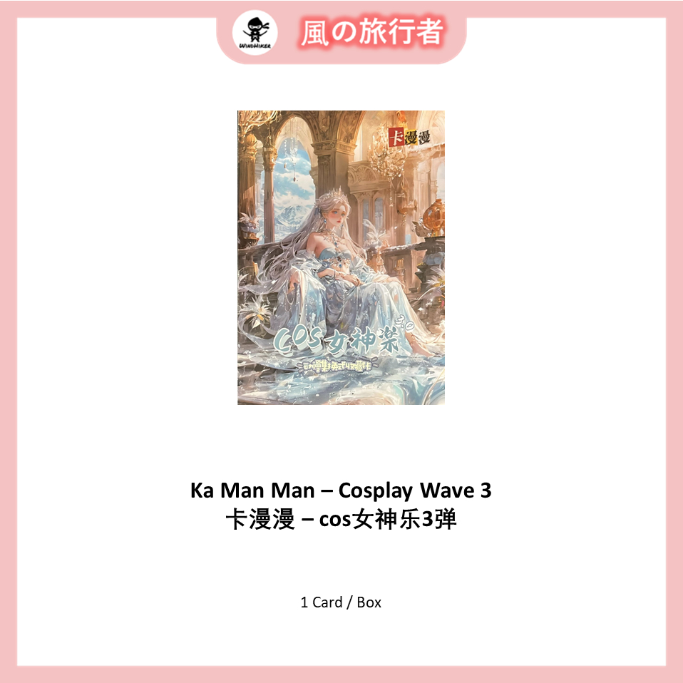 [KMM COSPLAY WAVE 3] KaManMan - Cosplay Waifu Wave 3 Collection Card ...