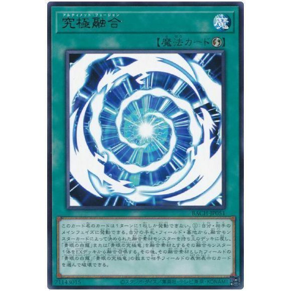 BACH-JP051 - Yugioh - Japanese - Ultimate Fusion - Rare | Shopee Malaysia