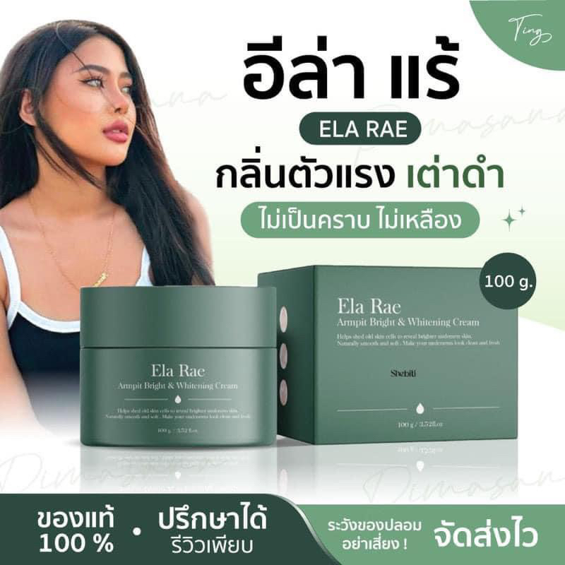 Ela rae cream viral new packing Shopee Malaysia