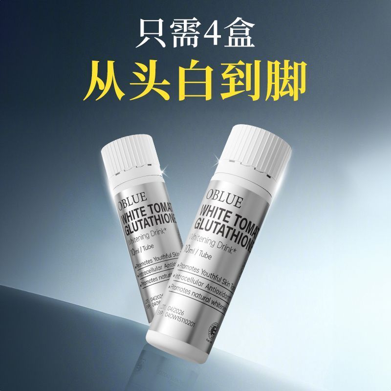 oblue white tomato glutathione 预定💥OBLUE Ice White Tomato Whitening Drink Whitens and Brightens Skin Brown  Collagen Peptide 0 CaloriesOBLUE欧林兰冰白番茄美白饮美白提
