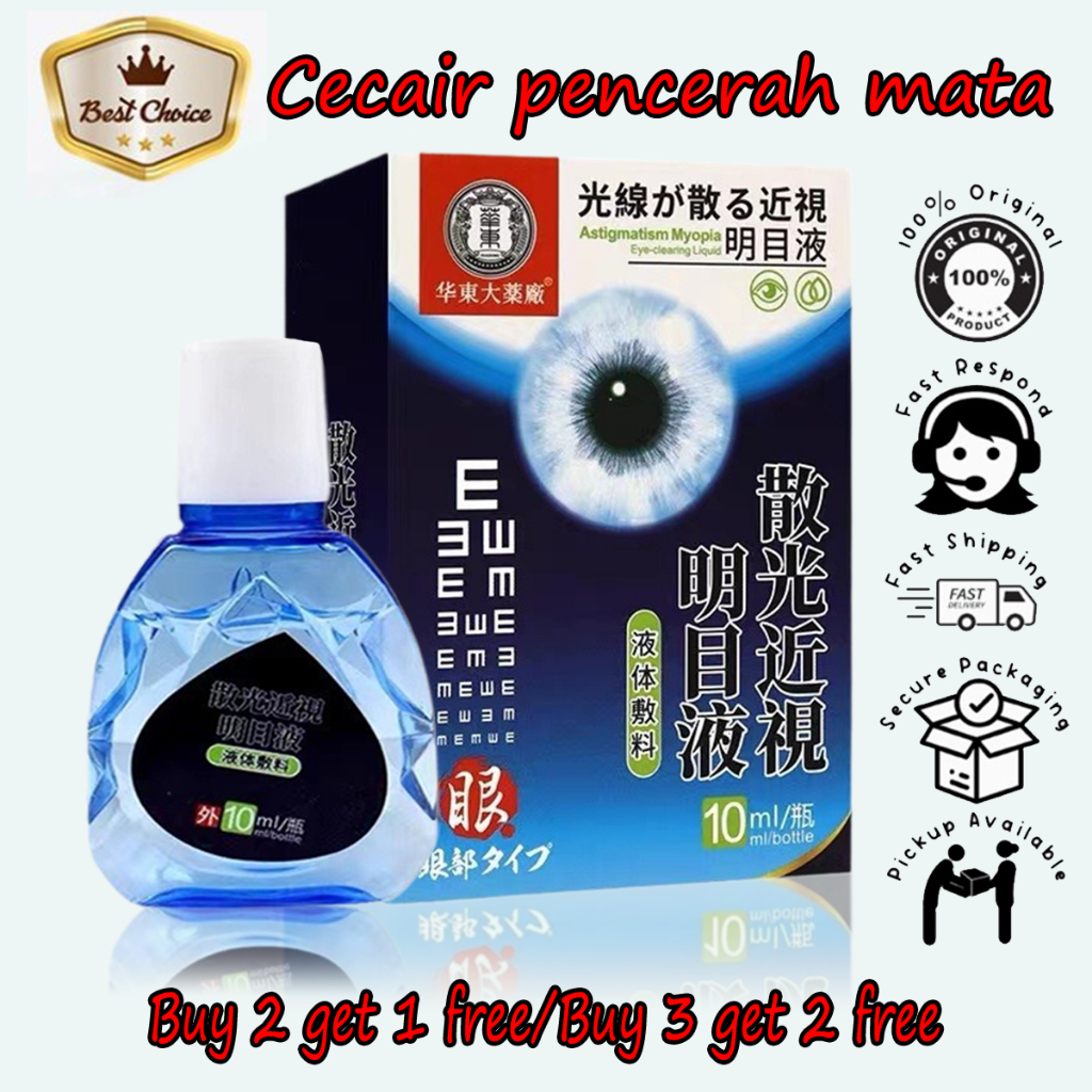 japan original eye drop ubat mata eye drops for dry eye ubat mata rabun ...