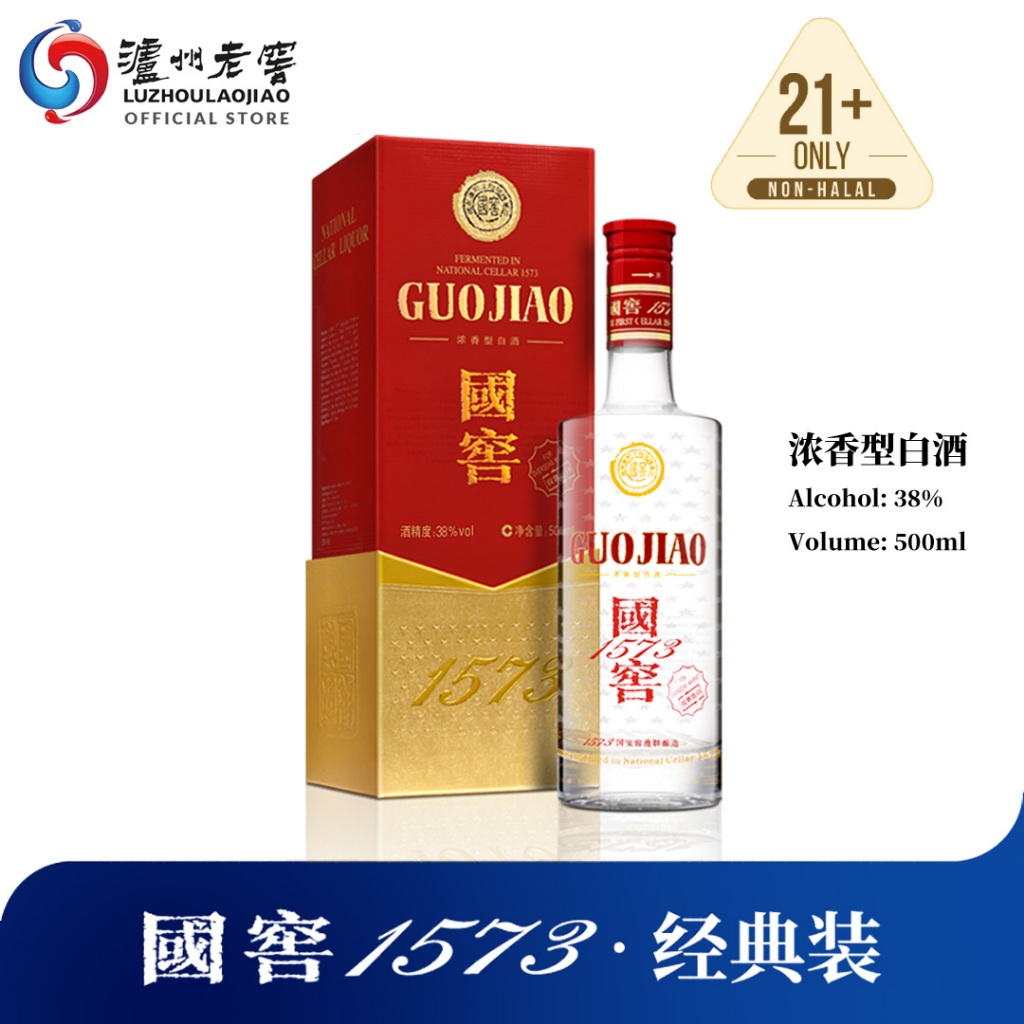 泸州老窖LUZHOULAOJIAO 国窖1573 经典装中国白酒38度National Cellar