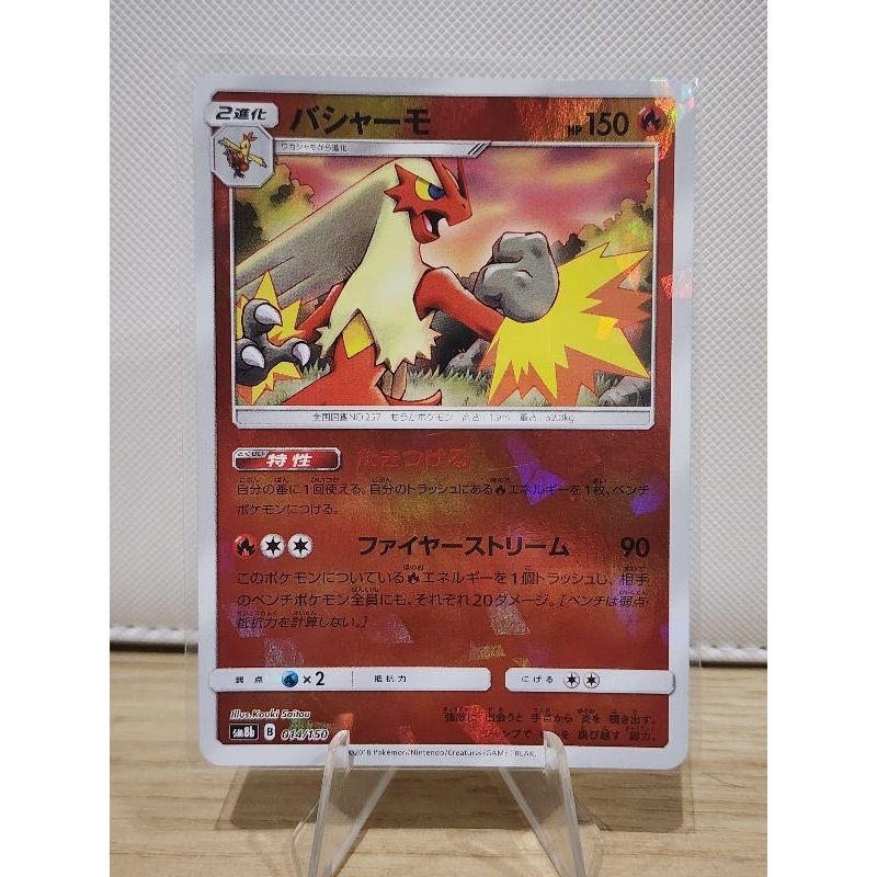 2018 Blaziken Card (Japanese Rare Holo) | Shopee Malaysia