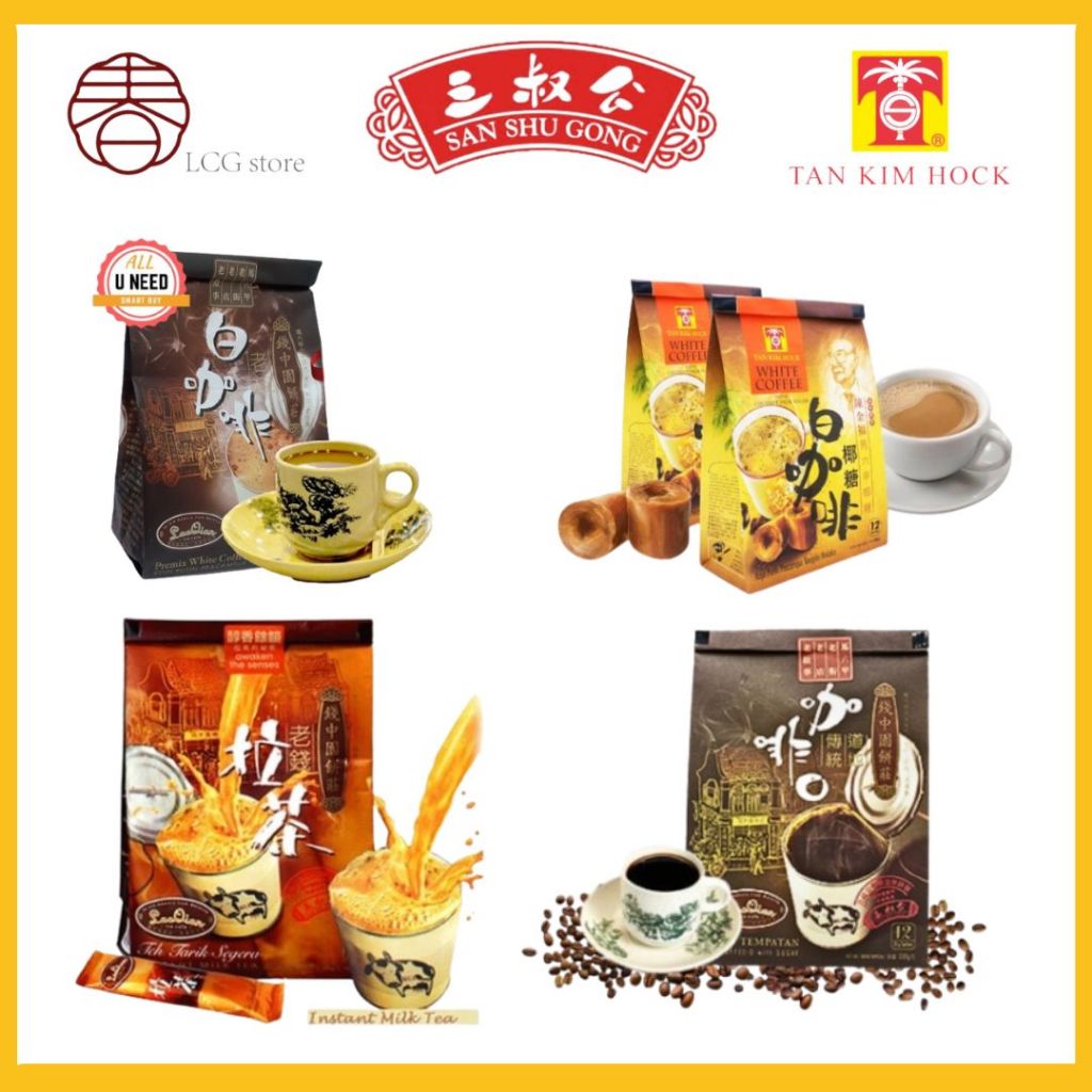 (Halal)San Shu Gong Lao Qian Instant Milk Tea/White Coffee /Kopi-O /Tan ...