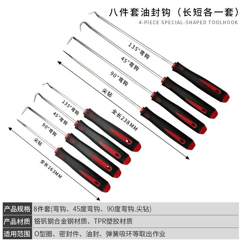 Car Accessories Tools ~ 4Pcs Hook & Pick Set (long & short) | Shopee ...