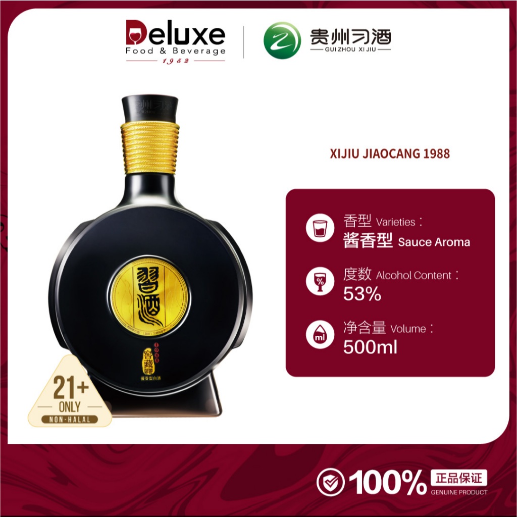 贵州习酒窖藏1988 纯粮白酒雅致53% 500ml 酱香型- Guizhou XiJiu Jiaocang 1988 Baijiu 53%  500ml | Shopee Malaysia