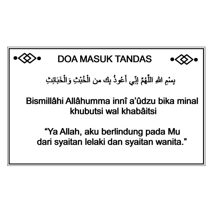 Doa Masuk Tandas, Doa Ayat Kursi Doa Masuk Keluar Rumah Doa Harian ...