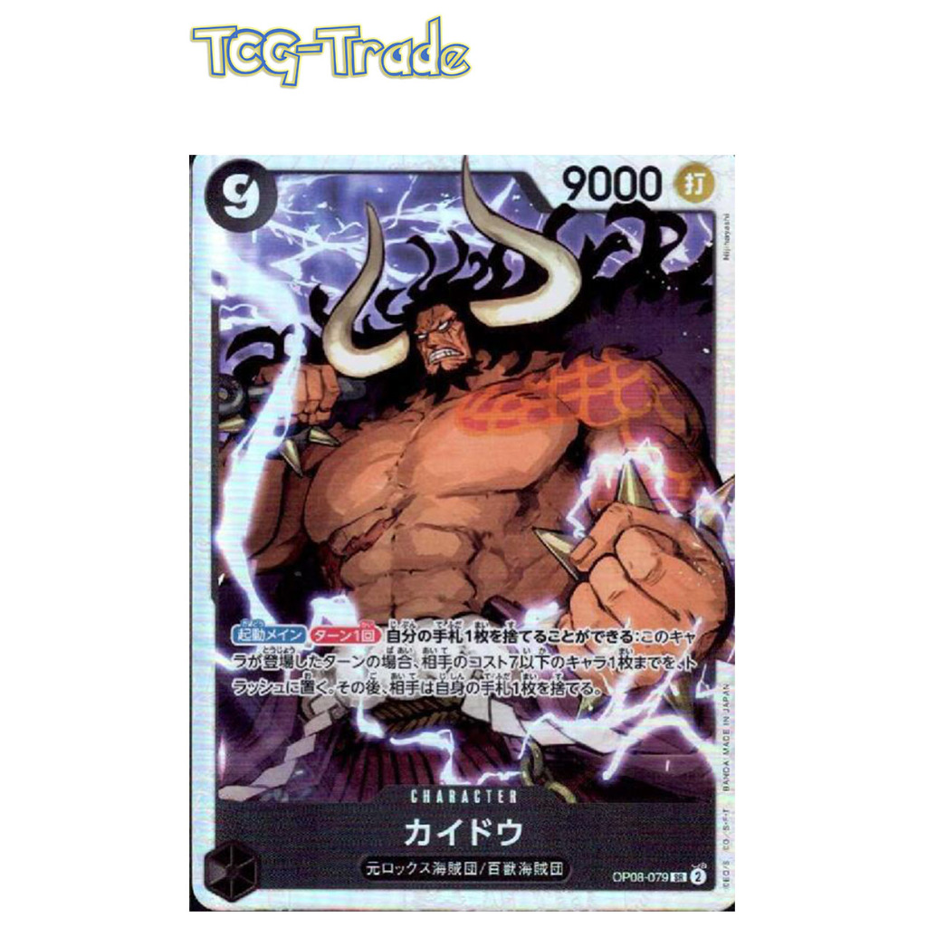 [One Piece TCG Singles] OP08 Two Legends - OP08-079 Kaido SR | Shopee ...