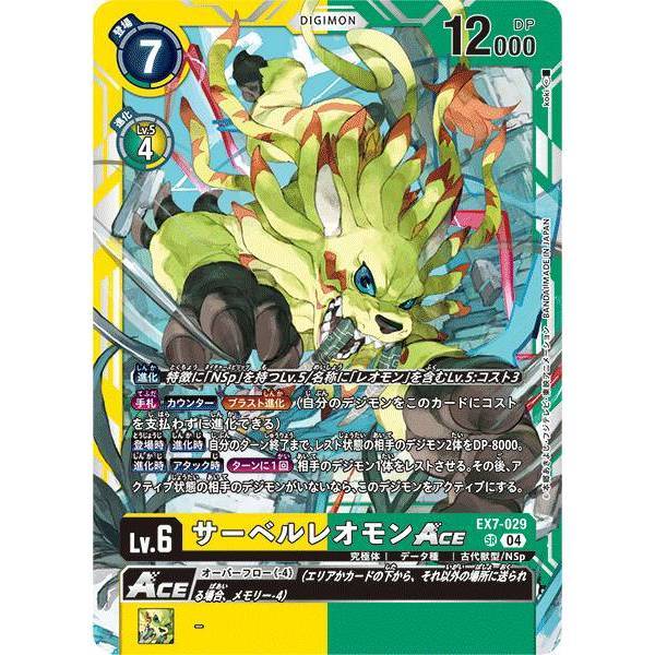 Digimon Card Game - EX7-029 SaberLeomon | SR | ALTERNATE ART SR | Digimon  Liberator | Shopee Malaysia