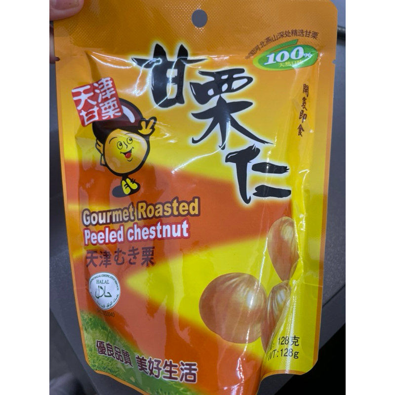 lMPORTED Halal Peeled Roasted Chesnut | Shopee Malaysia