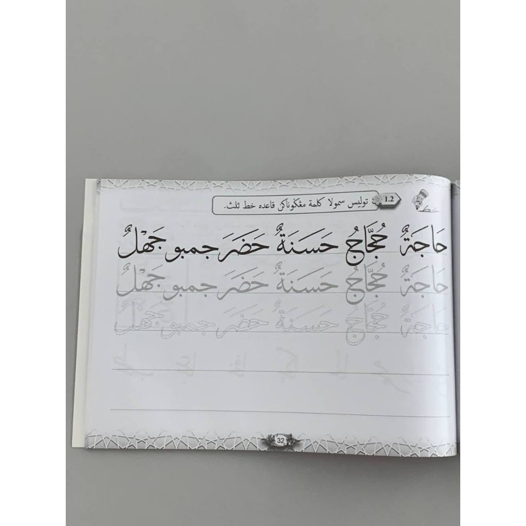 [PUSTAKA NADWA] Siri Pandai Khat - Buku Latihan Praktikal Kaligrafi ...