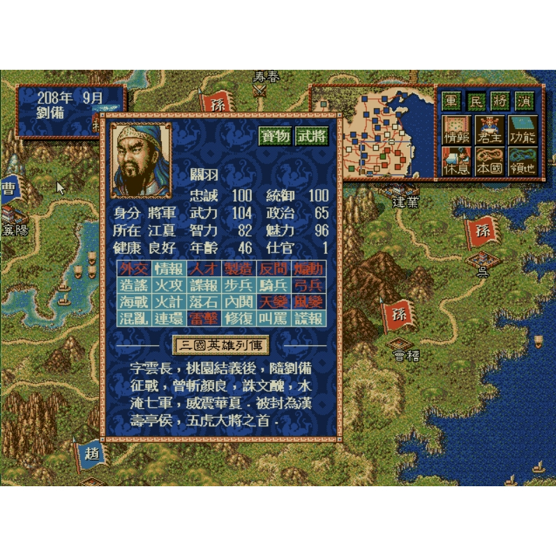 PC【DOS GAME】【三国志4】【下载后解压即可开始游戏】【支持winXP/7/8/10/11】 | Shopee Malaysia