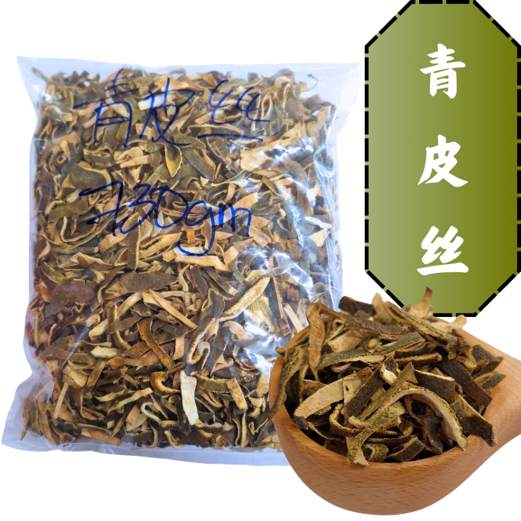 青皮丝 青皮 Green Tangerine Peel Pericarpium Citri Reticulatae Viride ...