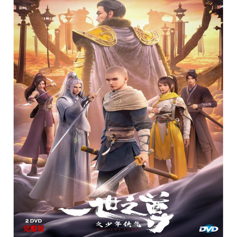 一世之尊（萬維貓動畫改編的網絡動畫作品） , 一世之尊最新章节_一世之尊章节列表—创世中文网官网 – NUSUNL