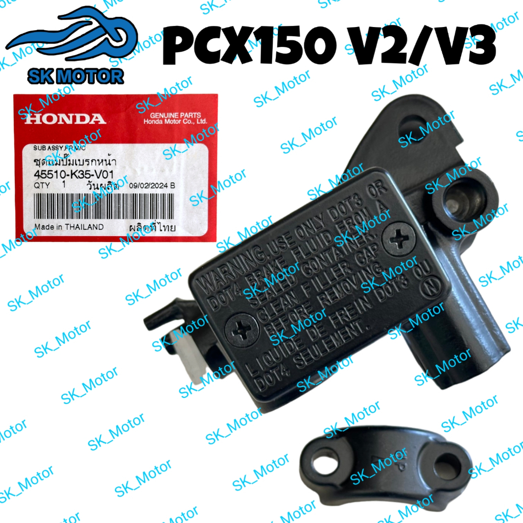 Genuine Honda Front Master Cylinder Sub-Assembly - Part # 45510-MAH-A81