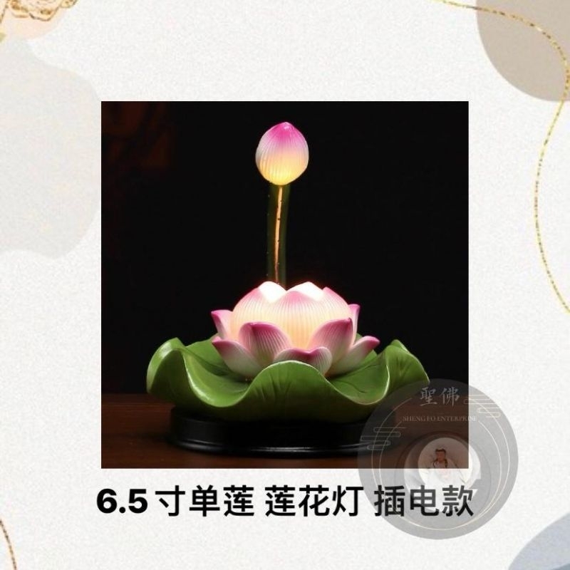 佛前灯｜陶瓷｜LED莲花灯｜供佛灯｜插电｜家用佛龛｜长明灯 | Shopee Malaysia