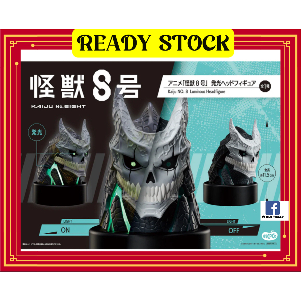 怪獣8号Luminous Headfigure発光ヘッドフィギュア 10個セット