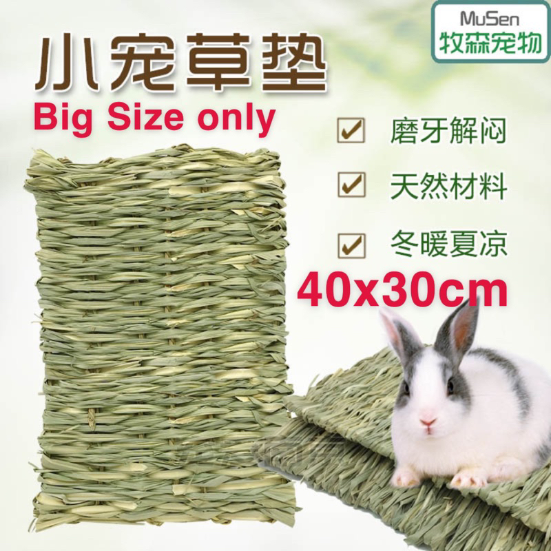Rabbit grass mat rabbit sleeping mat rabbit grass bed 草编凉席 Rabbit ...