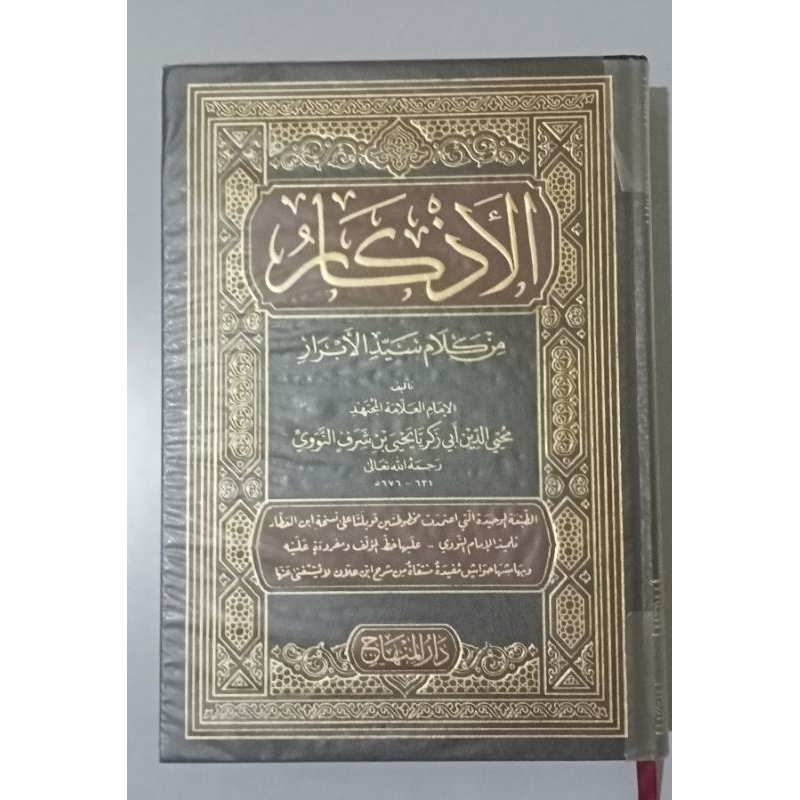 Al-Azkar karya Imam Nawawi | Shopee Malaysia