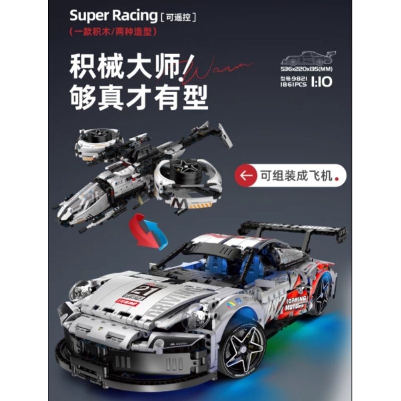 IM MASTER : PORSCHE 911 / BICOPTER/ (292) POWER MODE SET / LIGHTING ...