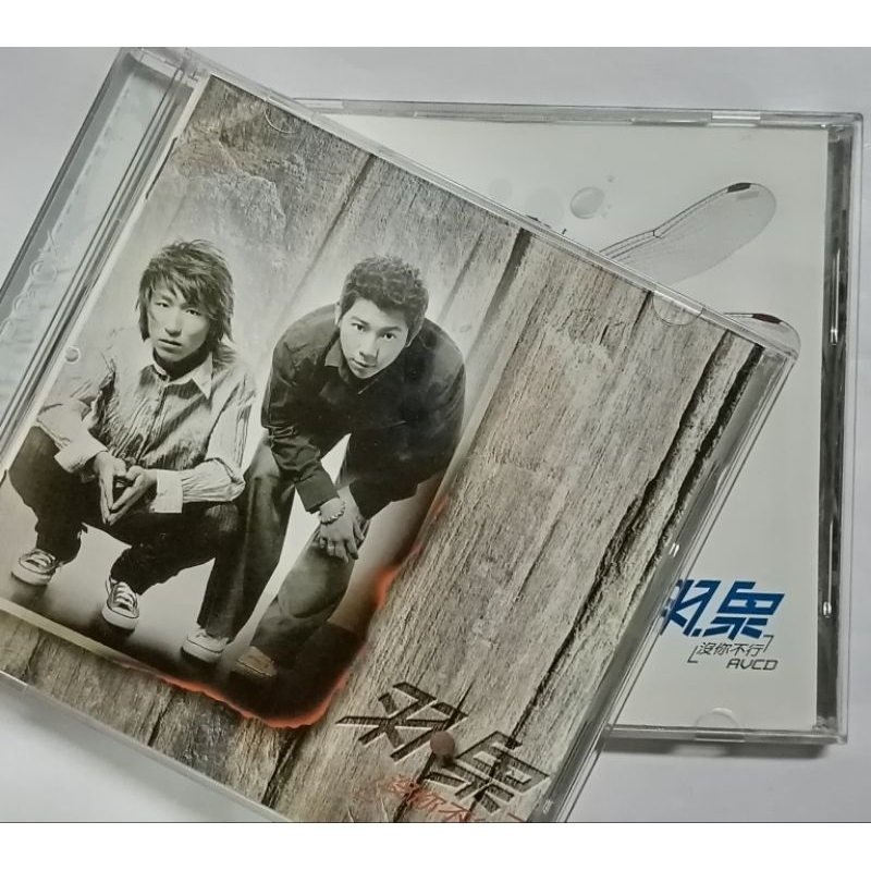 中古CD(輸入盤) 　羽泉(Yu Quan)　寂寞天敌 羽泉Yu Quan 陈羽凡胡海泉没你不行特别版CD+AVCD 有外盒滚石唱片