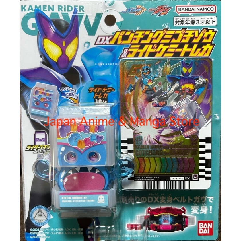 Bandai Kamen Rider Gavv DX Poppingummy Gochizo & Ride Chemy Card Double ...