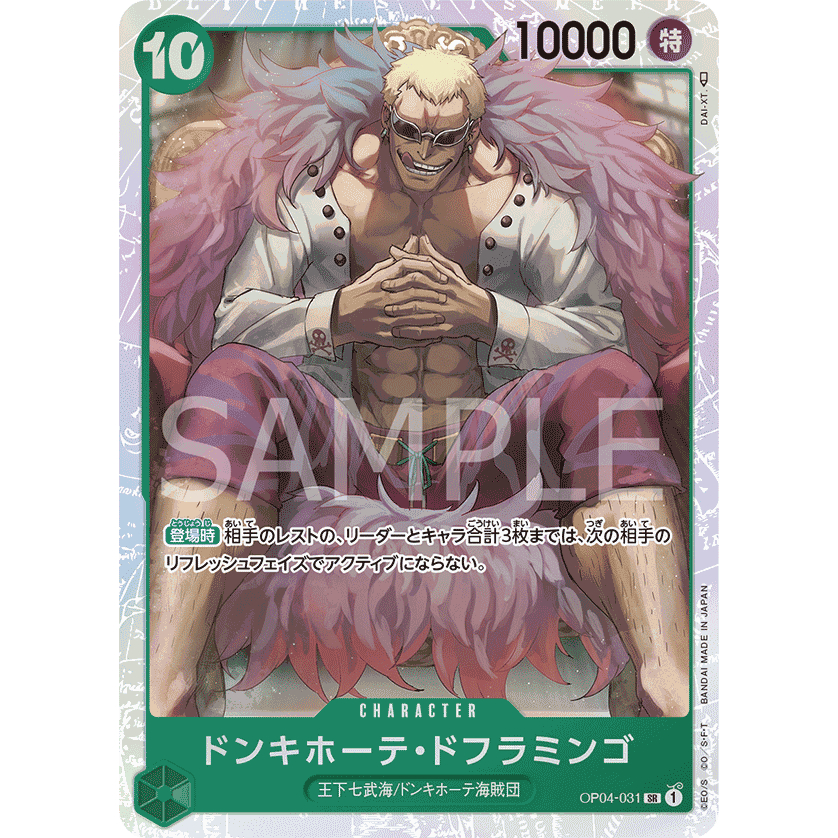 One Piece Card Game / OP04-031 | SR | Don Quixote de Flamingo / ONE ...