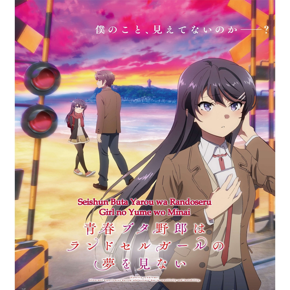 Anime Seishun Buta Yarou wa Randoseru Girl no Yume wo Minai / Rascal Does Not Dream of a