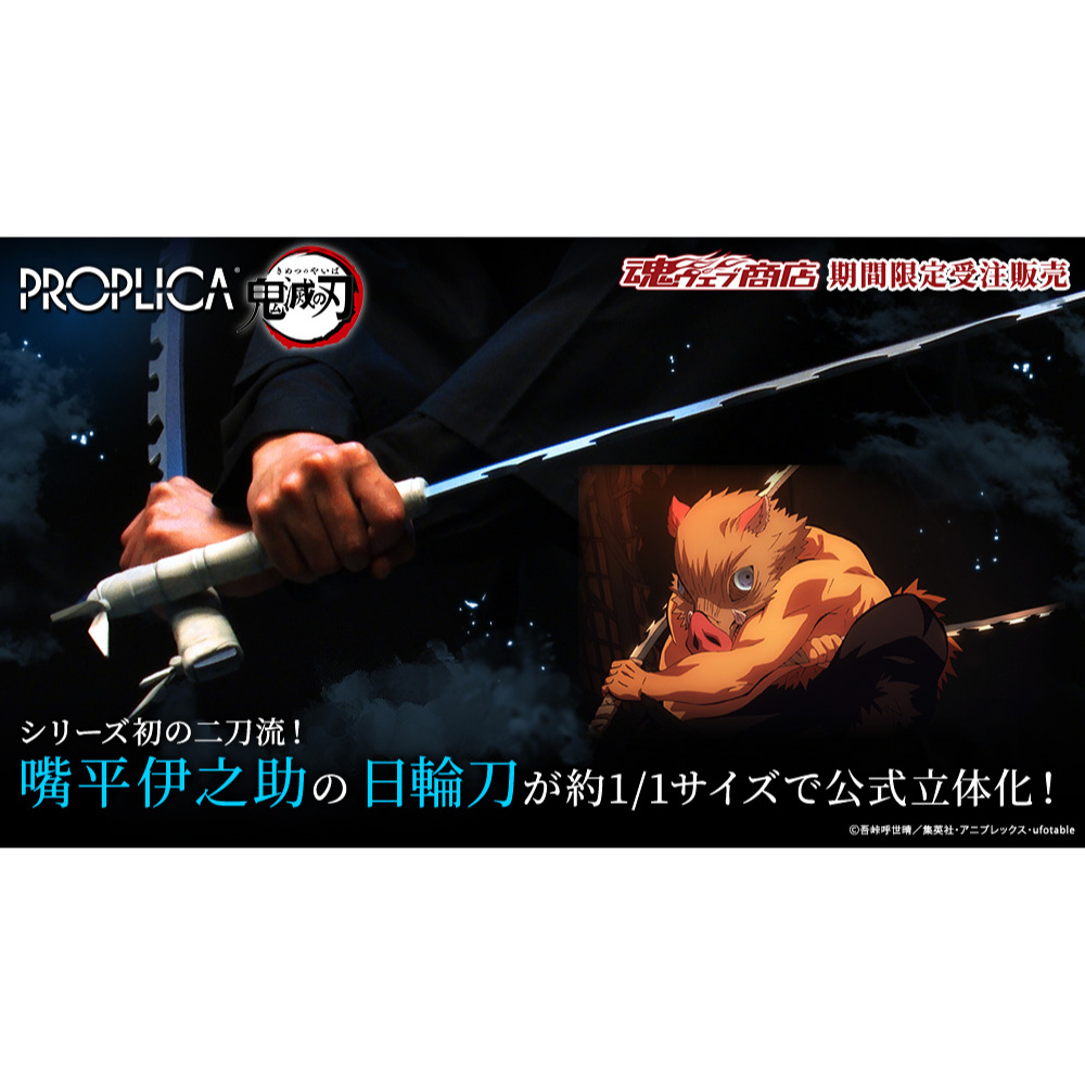 Premium Bandai Demon Slayer Kimetsu no Yaiba PROPLICA Nichirin Sword ...