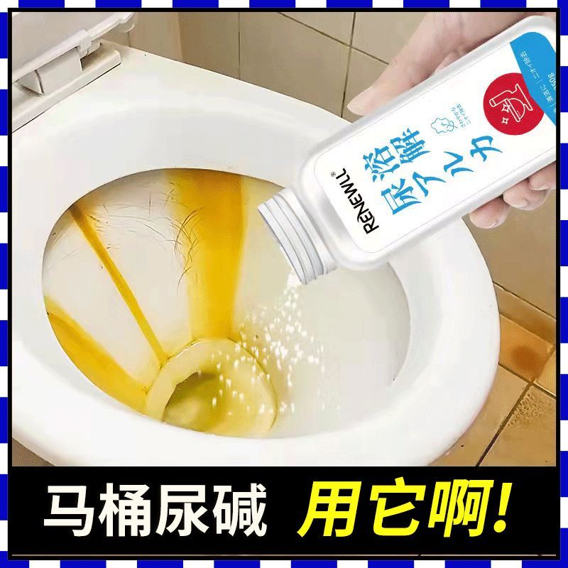 350g Urine Alkali Scale Remover Toilet Bowl Cleaner Powder Odor Removal ...