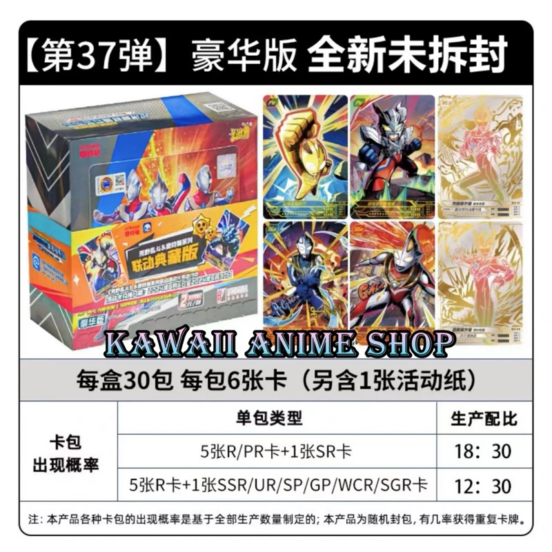 Ka You Ultraman卡游奥特曼1M40 1M41 1M42 Collection Card Kayou