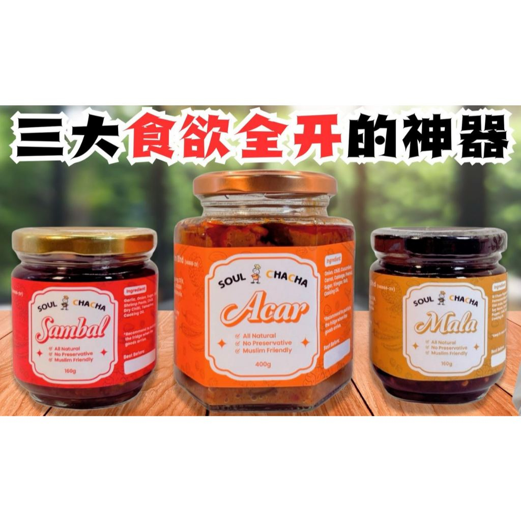 Soul Cha Cha Acar 450g / Mala 160g / Sambal 160g | Shopee Malaysia