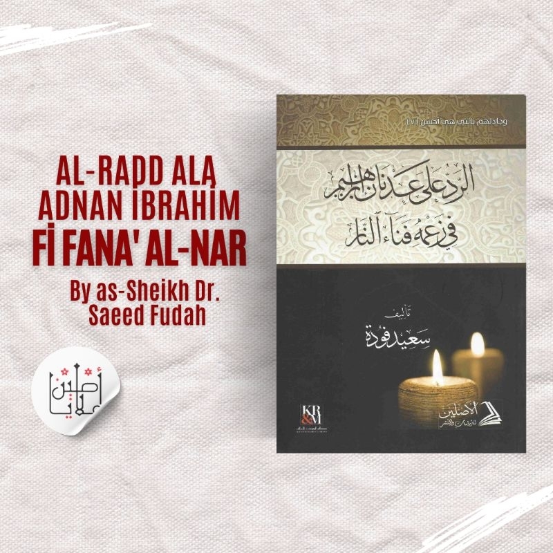 Al-Radd ala Adnan Ibrahim fi Fana' al-Nar [الرد على عدنان ابراهيم في ...