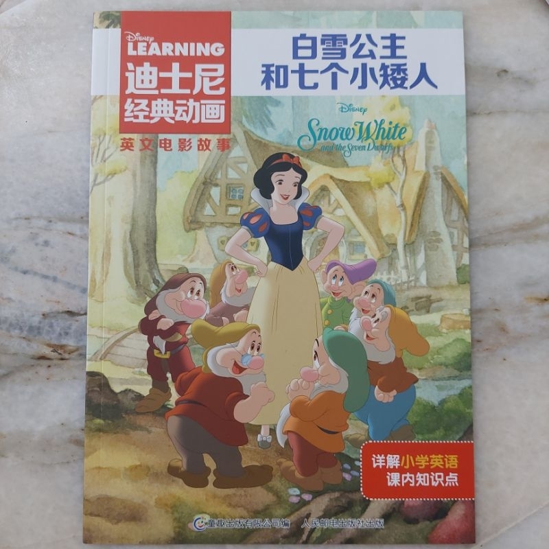 20册迪士尼经典动画英文电影故事书疯狂动物城儿童启蒙英 中文词汇注解 20册迪士尼经典动画英文电影故事书疯狂动物城儿童启蒙英 中文