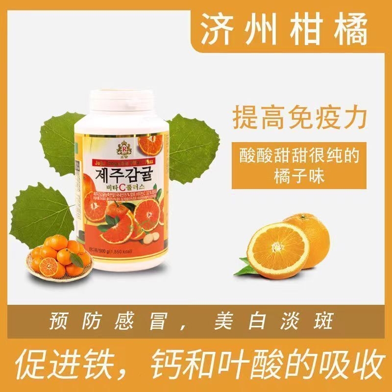 低价秒杀🔥韩国South Korea Jeju Citrus Vitamin C Chewable Tablets South Korea
