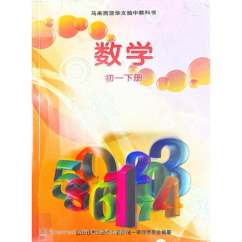 新锲诚意伯秘授玄彻通旨滴天髓》(新鍥誠意伯秘授玄徹通旨滴天髓