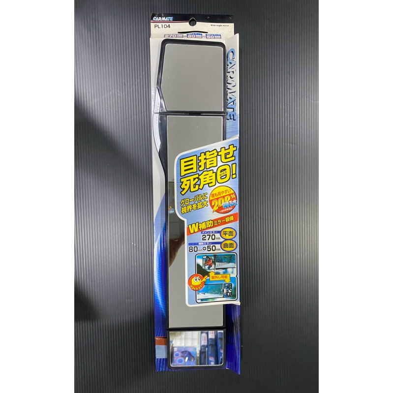 CARMATE JAPAN🇯🇵Car🚙EXTRA WIDE ANGLE REAR VIEW MIRROR JAPAN🇯🇵 | Shopee ...