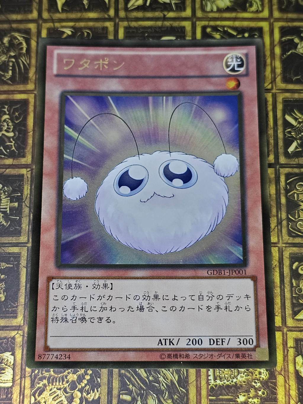 GDB1-JP001 <GR> Watapon / Gemi-KnightYugioh 87774234 | Shopee Malaysia