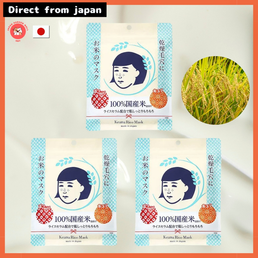 Keana Nadeshiko rice mask, 10 sheets Direct from JAPAN | Shopee Malaysia