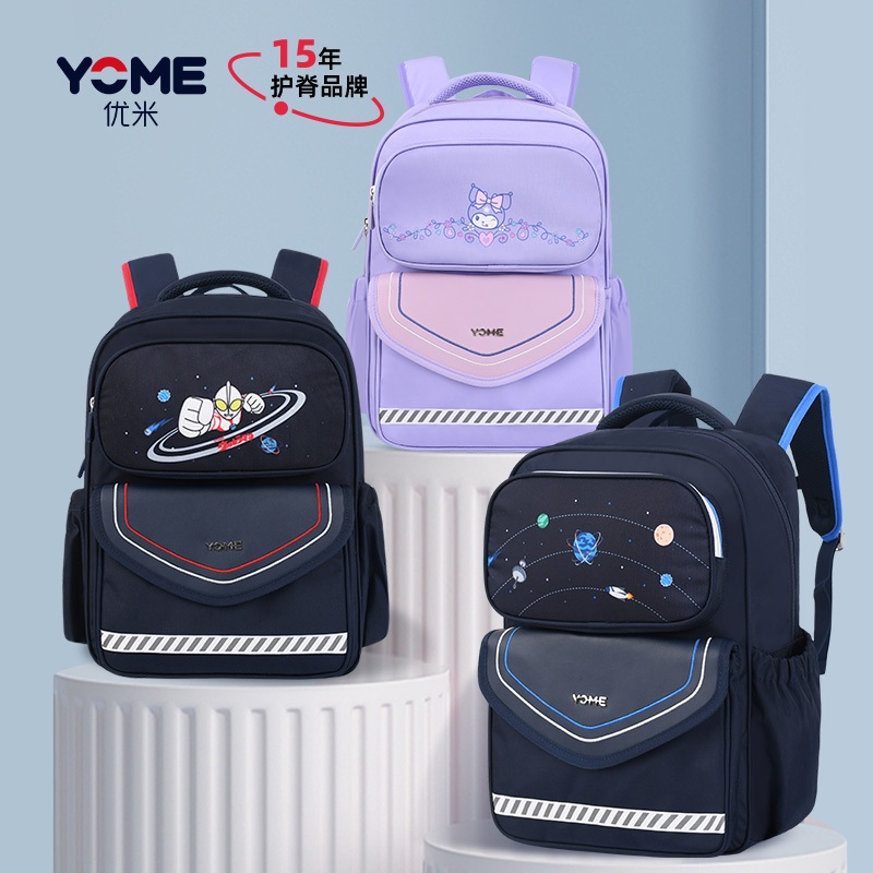 YOME Dreaming Big Collection Spine Support School Bag | Shopee Malaysia