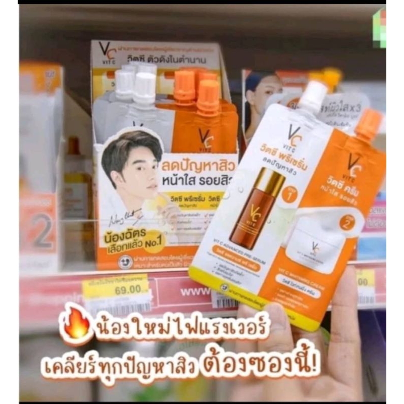 RATCA CREAM VIT C 2IN1 CREAM+SERUM ORIGINAL | Shopee Malaysia