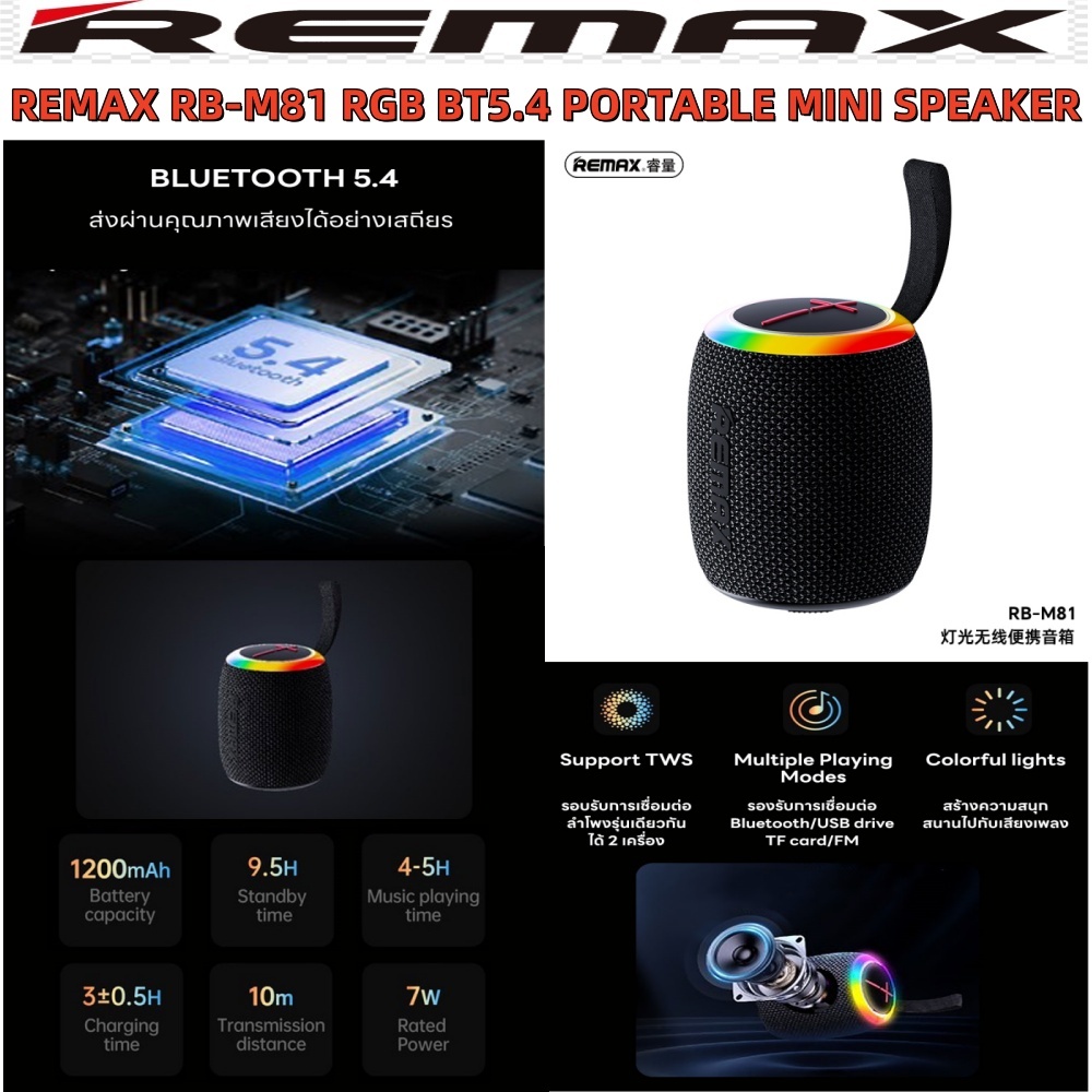 REMAX RB-M81 BLUETOOTH V5.4 WIRELESS TWS RGB MINI PORTABLE SPEAKER ...