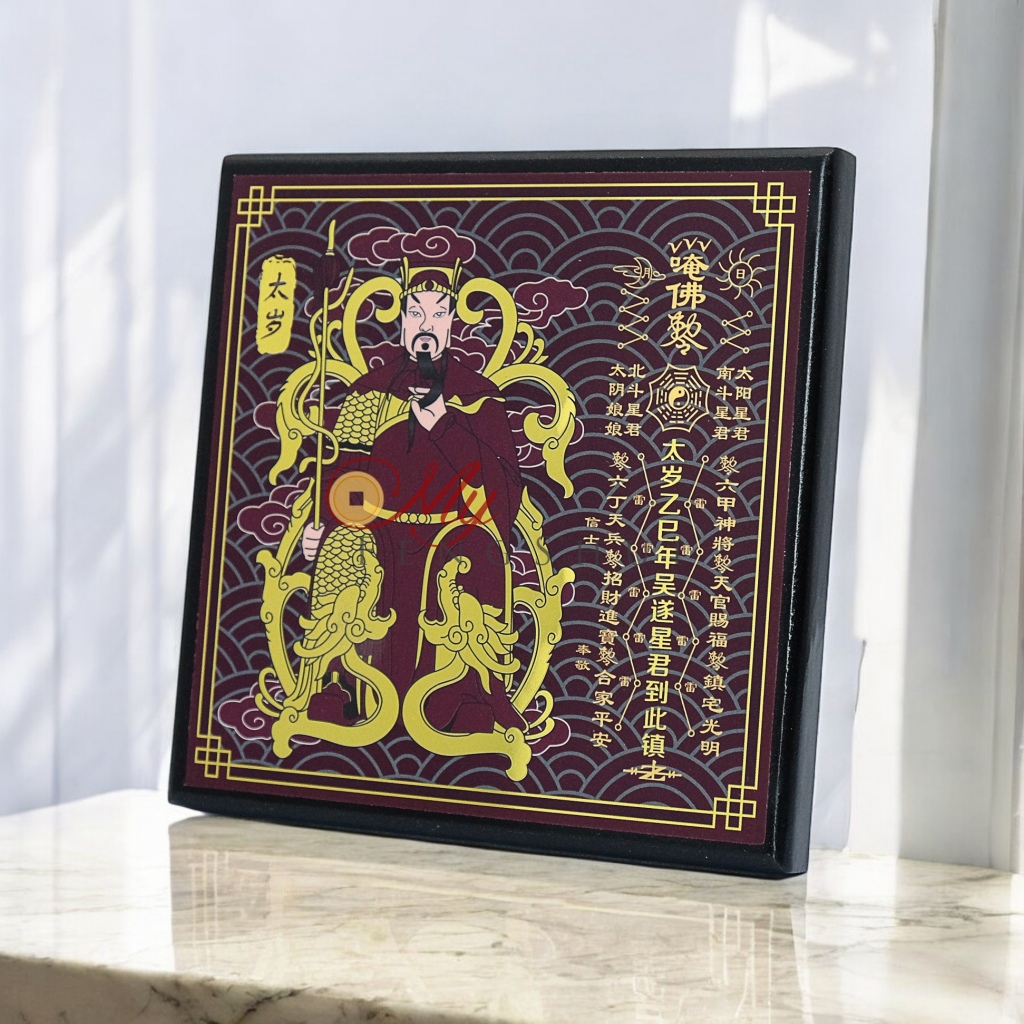 Targa Tai Sui 2018 In Legno Con Braccialetto Rosso – Placca Feng Shui Per Protezione, Dimensioni 12,5x12,5 Cm - 4