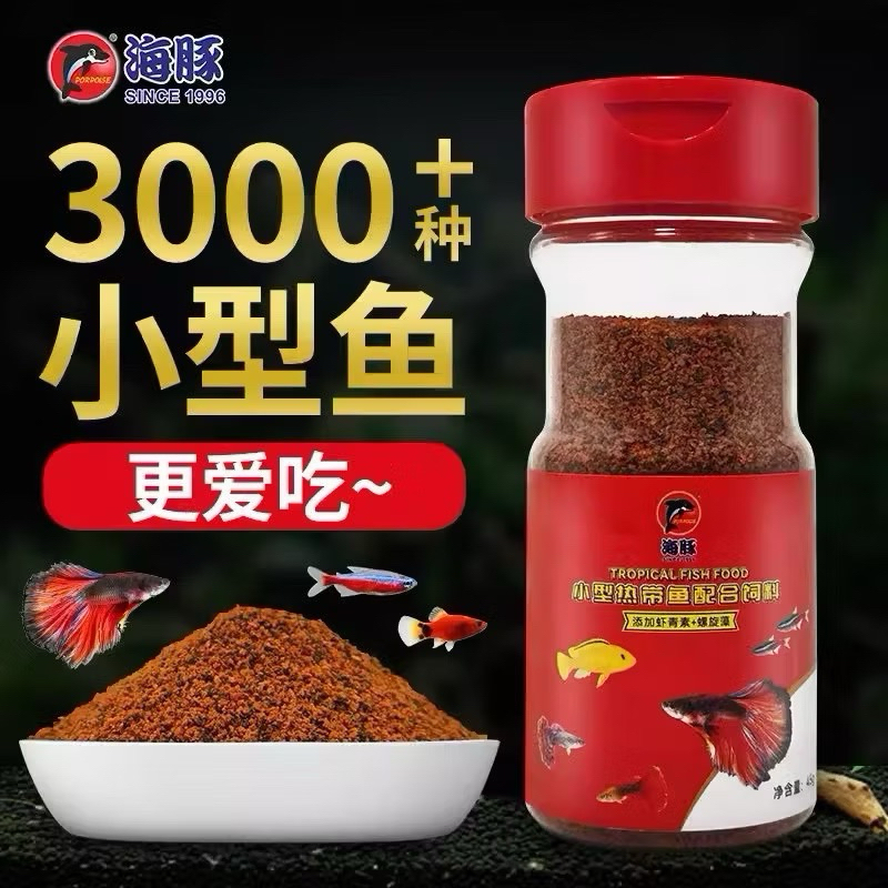 Tropical Fish Food For Any Small Fish Guppy Betta Fish鱼料/鱼粮/热带鱼粮 ...