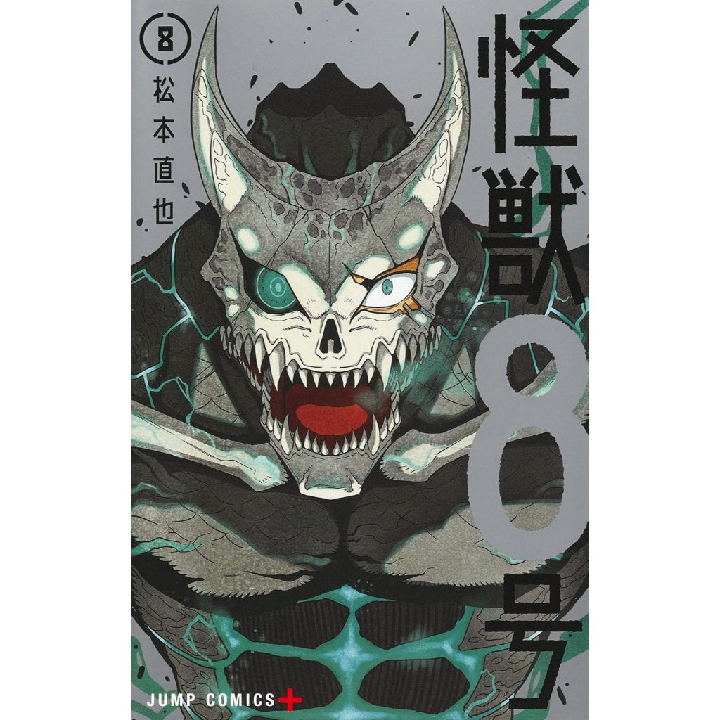 Kaiju No. 8 Original Japanese Manga Vol 1 - 16 怪獣8号 怪獸8號