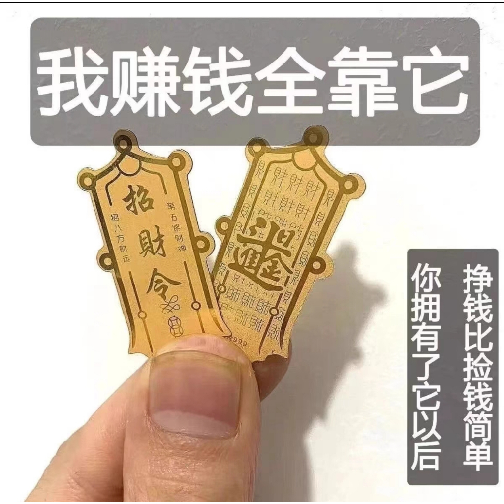 [READY STOCK] Good Luck Good Fortune Lucky Gold Foil Sticker Mobile ...